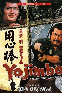 Yojimbo, o Guarda-Costas - Poster / Capa / Cartaz - Oficial 15