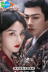 The Prisoner of Beauty (折腰)