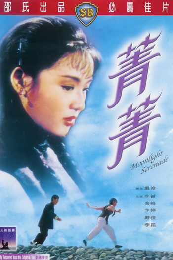  de Filme Moonlight Serenade (1967)