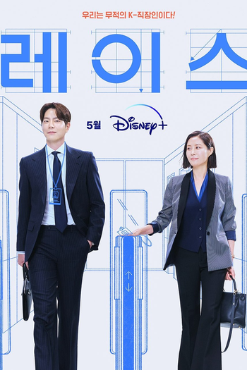  de Série Race (2023)