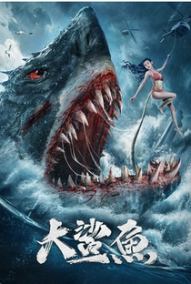 Big Shark Attack - Poster / Capa / Cartaz - Oficial 1