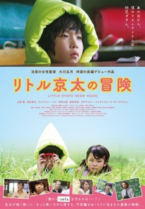 Little Kyota Neon Hood (Ritoru Kyouta no bouken)