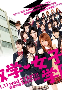 Escola de Matemática Para Garotas (Suugaku joshi gakuen)