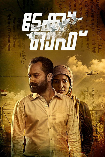  de Filme Take Off (2017)