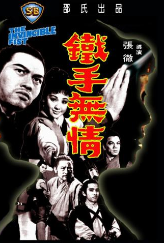 The Invincible Fist 30 de Junho de 1969 Filmow