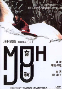 Cega Obsessão (Moju)