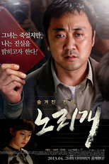 The Secret Scandal (Norigae)