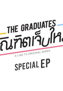 The Graduates Special EP (The Graduates บัณฑิตเจ็บใหม่ Special EP)