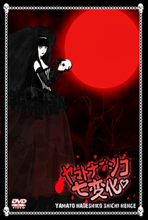 Yamato Nadeshiko Shichi Henge - Poster / Capa / Cartaz - Oficial 4