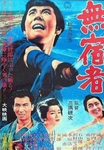 Para Sempre na Estrada (Mushuku Mono)