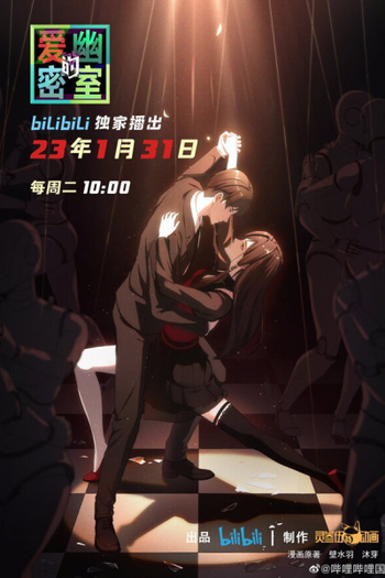 Poster de Série Aiyou De Mishi (2023)