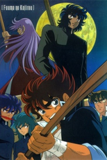 Kojiro of the Fuma: Yasha Chapter (Fuuma no Kojirou: Yasha-hen)