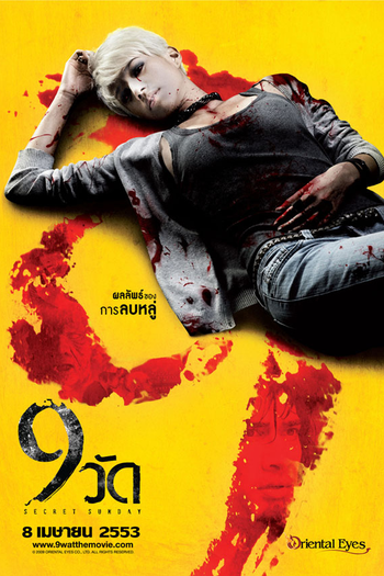  de Filme Secret Sunday (2010)