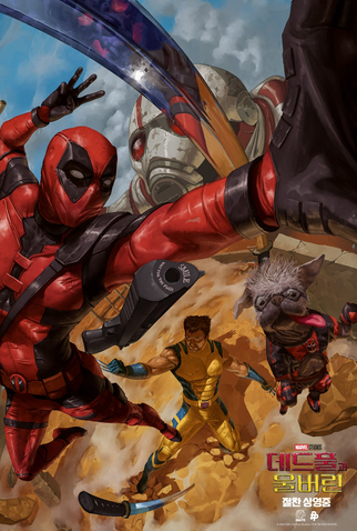 Poster 26 de Filme Deadpool & Wolverine (2024)