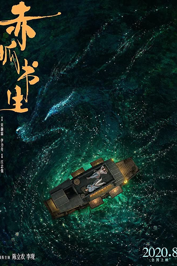  de Filme Soul Snatcher (2020)