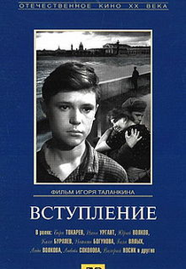 Introdução a vida (Вступление (Vstuplijenije))