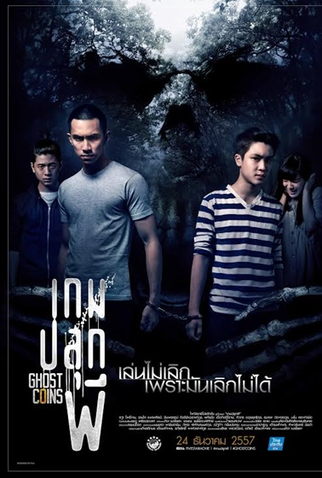 Poster 2 de Filme Ghost Coins (2014)