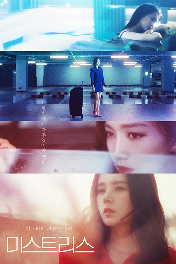 Poster de Série Mistress (2018)