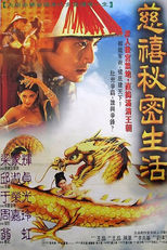 Lover of the Last Empress (Chi Hei bei mat sang woo)