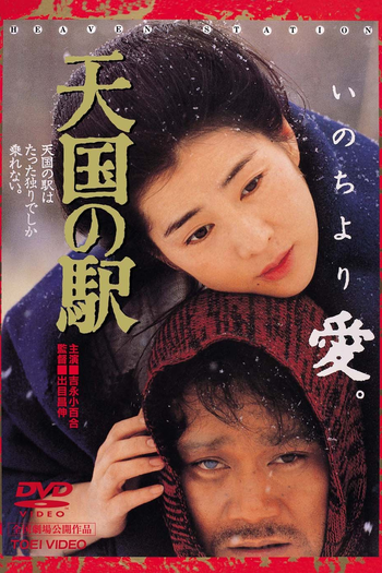  de Filme Station to Heaven (1984)