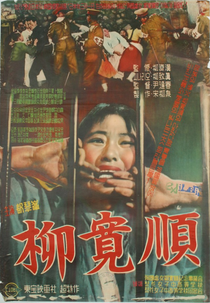 Yu Gwan-sun (유관순)