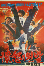 Left Foot of Wrath (분노의 왼발)