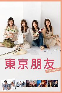 Tokyo Friends: The Movie - Poster / Capa / Cartaz - Oficial 4