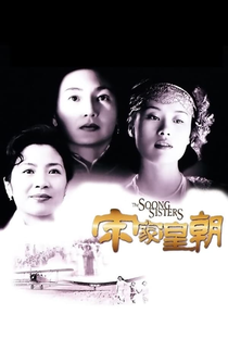 As Irmãs Soong - Poster / Capa / Cartaz - Oficial 5