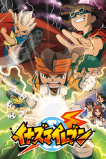 イナズマイレブン (イナズマイレブン)