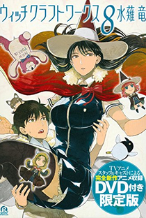 Witch Craft Works OVA - Poster / Capa / Cartaz - Oficial 1