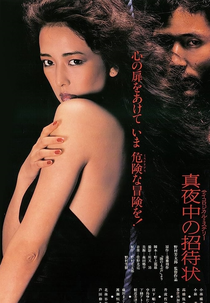 Call from Darkness (真夜中の招待状)