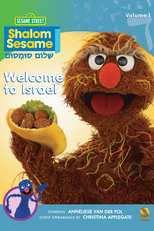 Shalom Sesame (Shalom Sesame)