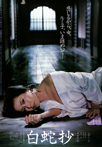 White Snake Enchantment (Hakujasho)