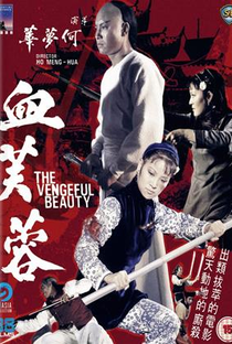 A Bela do Kung Fu - Poster / Capa / Cartaz - Oficial 4