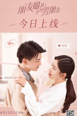 The Boyfriend From The Group Chat (朋友圈儿里的男朋友)