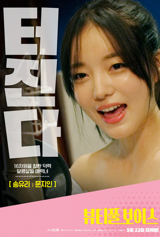 Poster 7 de Filme Beautiful Voice (2019)