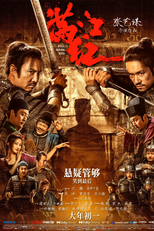 Full River Red (满江红)