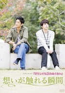 I Won't Touch You Anyway