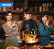 Chef Son-In-Law