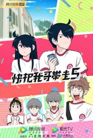 Poster 1 de Série Ani ni Tsukeru Kusuri wa Nai! (5ª Temporada) (2022)