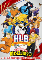My Hero Academia: Hero League Baseball (僕のヒーローアカデミア)
