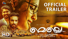 Melle Malayalam Movie | Official Trailer | Binu Ulahannan | HD