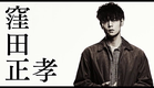 First Love (Hatsukoi) teaser trailer - Takashi Miike-directed movie