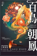 A Canção da Fênix (Bai niao chao feng)