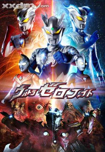 Ultra Zero Fight (Ultra Zero Fight)