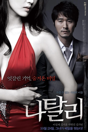 Poster de Filme Natalie (2010)