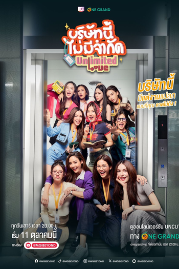  de Série Unlimited Love (2025)