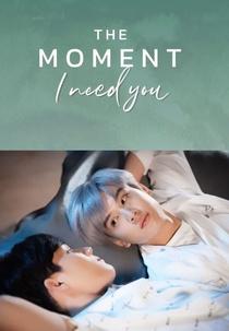 The Moment: I Need You (ที่ทำให้หัวใจเต้นแรง)