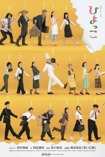  de Série Hiyokko (2017)