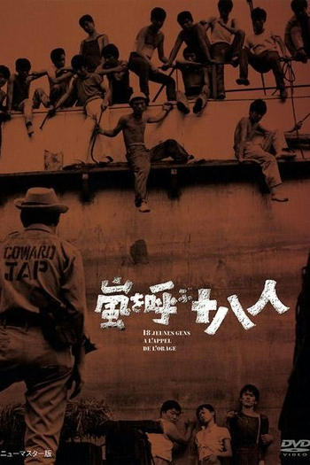 Poster de Filme 18 Brutos (1963)